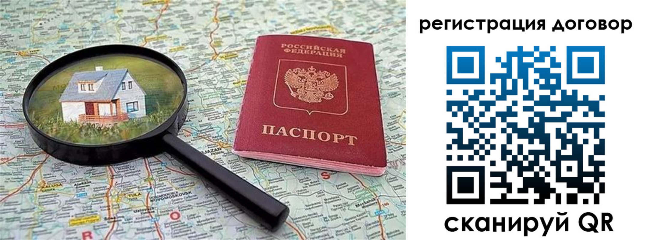 временная регистрация поиск в Наро-Фоминске
