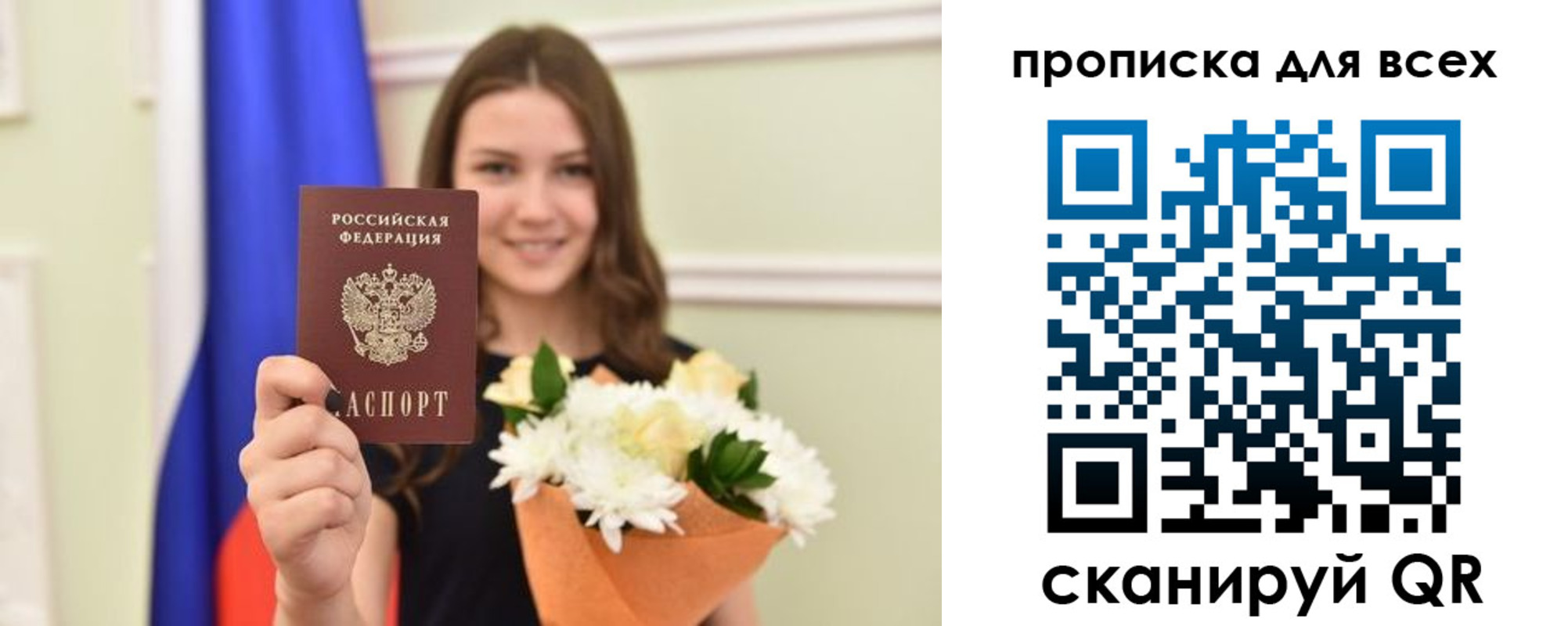 прописка в квартире в Наро-Фоминске