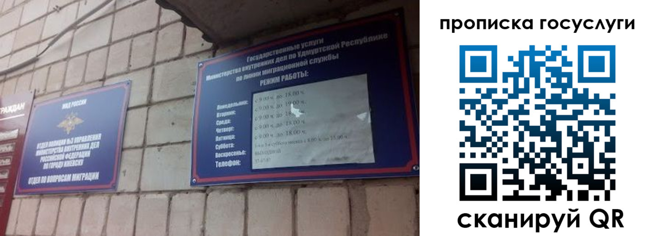 временная регистрация поиск в Наро-Фоминске