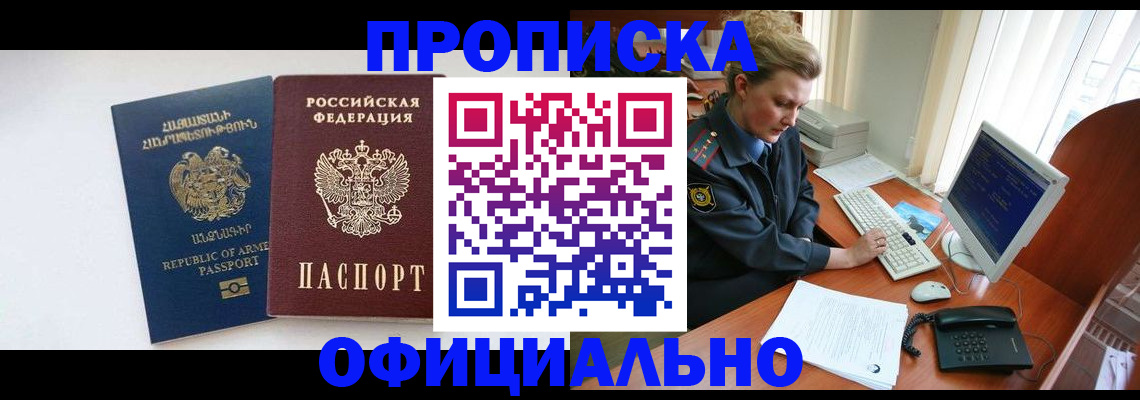 временная регистрация адрес в Наро-Фоминске