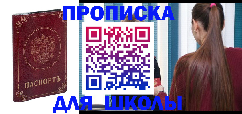 временная регистрация законно в Наро-Фоминске